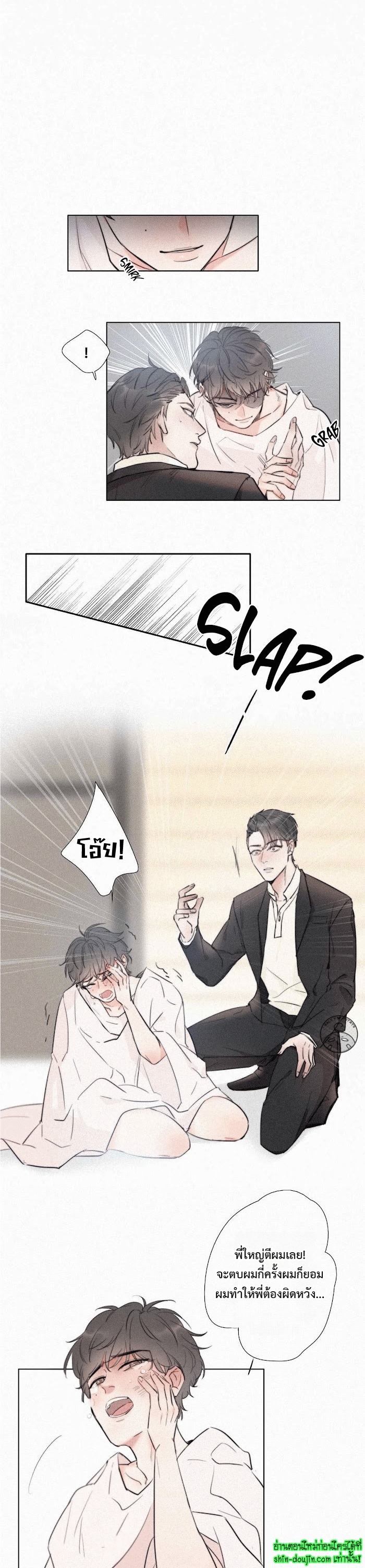 Deliverance of the Counterattack EP 1